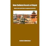 2022.10-For let the world know the new value of Nepal by Published on Kindle